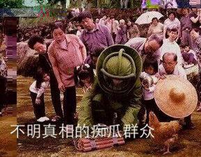 吃瓜群众是啥意思网络用语,网络时代的围观文化现象